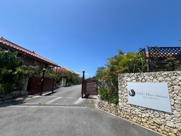 Villa Muse Okinawa- Vacation Stay 43823V Nago Esterno foto